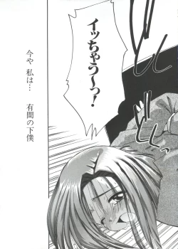 Page 164 of Love Paro Doumei '99