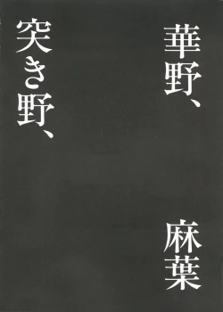 Page 165 of Love Paro Doumei '99