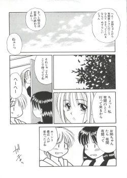 Page 166 of Love Paro Doumei '99