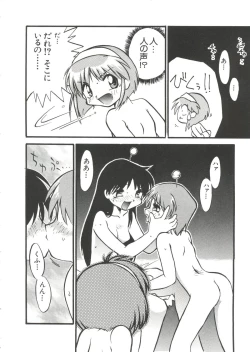 Page 42 of Love Paro Doumei '99