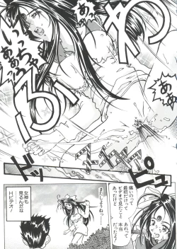 Page 69 of Love Paro Doumei '99