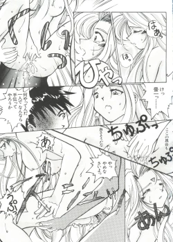 Page 71 of Love Paro Doumei '99