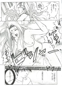 Page 73 of Love Paro Doumei '99