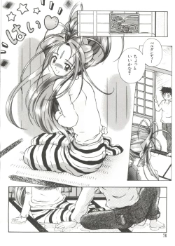 Page 74 of Love Paro Doumei '99