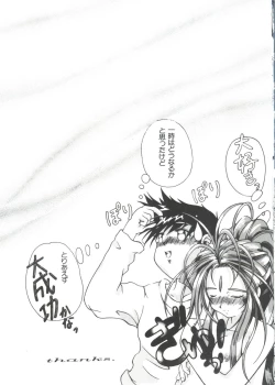 Page 89 of Love Paro Doumei '99