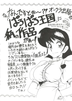 Page 90 of Love Paro Doumei '99