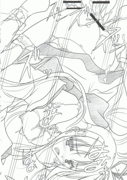 Page 6 of Akai Hakama Vol.6.5