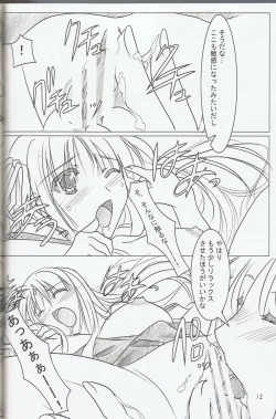 Page 10 of Akai Hakama Vol.6