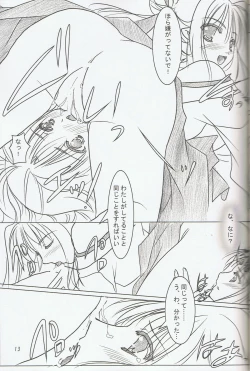 Page 11 of Akai Hakama Vol.6