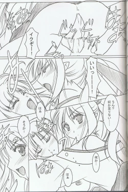 Page 15 of Akai Hakama Vol.6