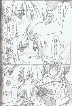 Page 18 of Akai Hakama Vol.6