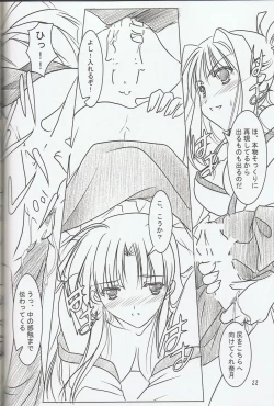 Page 20 of Akai Hakama Vol.6