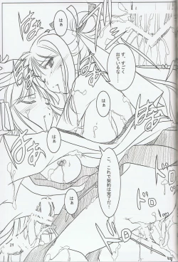 Page 27 of Akai Hakama Vol.6