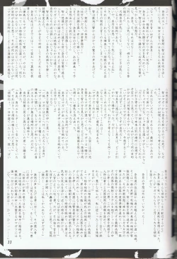 Page 31 of Akai Hakama Vol.6