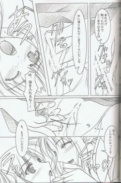 Page 9 of Akai Hakama Vol.6