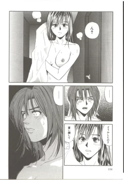 Page 113 of Amagakeru Toki no Shizuku