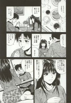 Page 122 of Amagakeru Toki no Shizuku