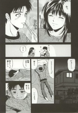 Page 123 of Amagakeru Toki no Shizuku