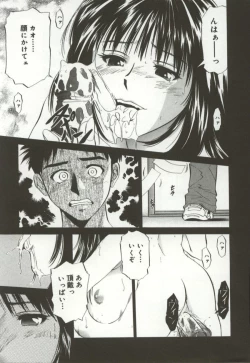 Page 128 of Amagakeru Toki no Shizuku