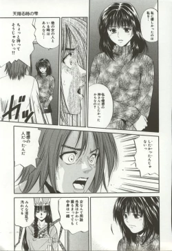 Page 136 of Amagakeru Toki no Shizuku