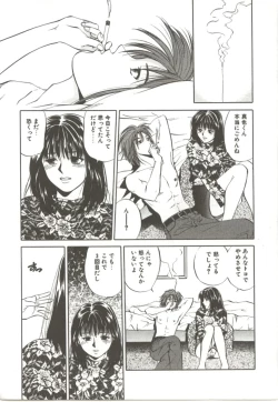 Page 14 of Amagakeru Toki no Shizuku