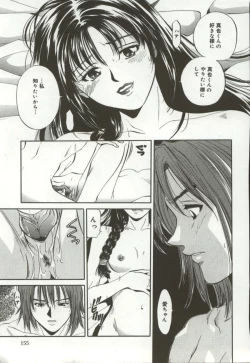 Page 154 of Amagakeru Toki no Shizuku