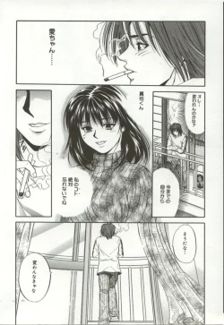Page 161 of Amagakeru Toki no Shizuku