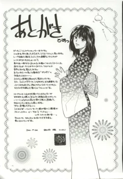 Page 164 of Amagakeru Toki no Shizuku