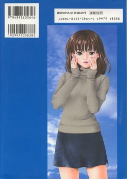 Page 166 of Amagakeru Toki no Shizuku