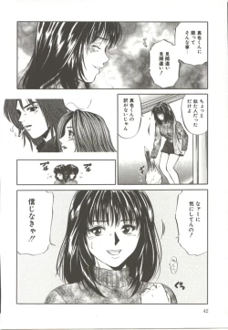 Page 41 of Amagakeru Toki no Shizuku