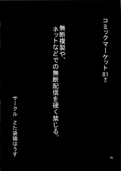 Page 17 of Gekidan Kotori Dyueru Doori