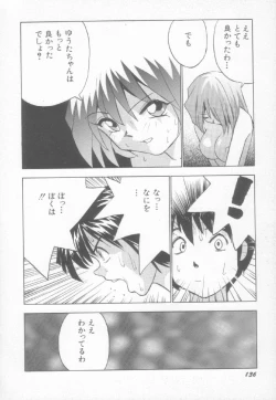 Page 137 of Sperm Target