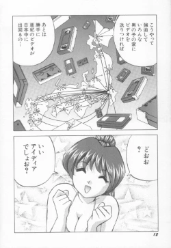 Page 13 of Sperm Target