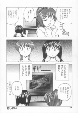 Page 17 of Sperm Target