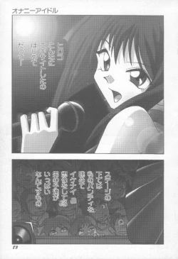 Page 84 of Sperm Target