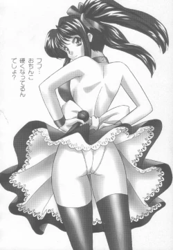 Page 85 of Sperm Target