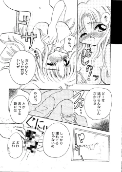 Page 119 of Bishoujo Doujinshi Anthology Cute 1