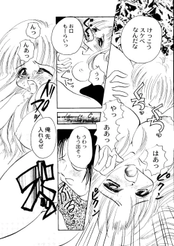 Page 120 of Bishoujo Doujinshi Anthology Cute 1