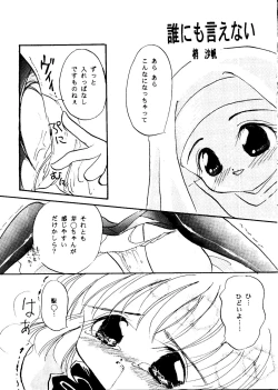 Page 125 of Bishoujo Doujinshi Anthology Cute 1