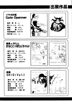 Page 142 of Bishoujo Doujinshi Anthology Cute 1