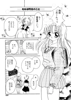 Page 158 of Bishoujo Doujinshi Anthology Cute 1