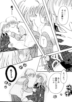 Page 163 of Bishoujo Doujinshi Anthology Cute 1