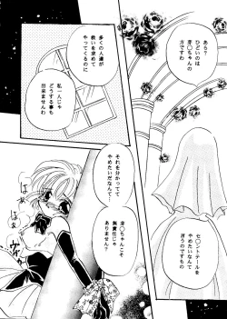 Page 173 of Bishoujo Doujinshi Anthology Cute 1