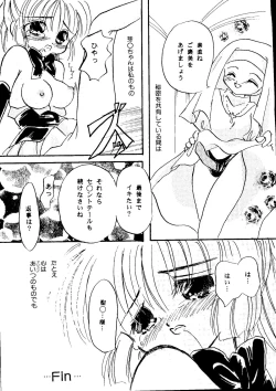 Page 178 of Bishoujo Doujinshi Anthology Cute 1
