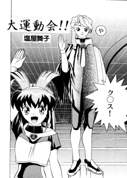 Page 60 of Bishoujo Doujinshi Anthology Cute 1