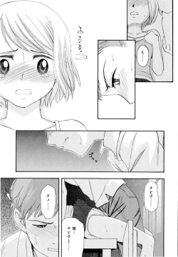 Page 146 of Dominate