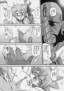 Page 8 of Rasen no Miyako no Ohimesama!