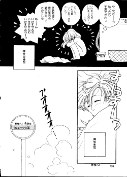 Page 105 of Planet Power 2