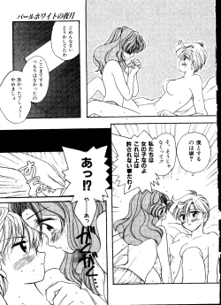 Page 126 of Planet Power 2