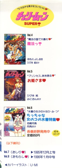 Page 182 of Planet Power 2